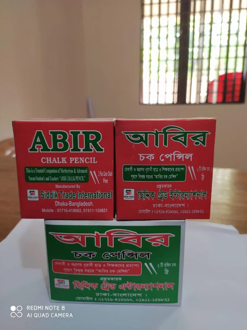 ২৪ কাঠি চক