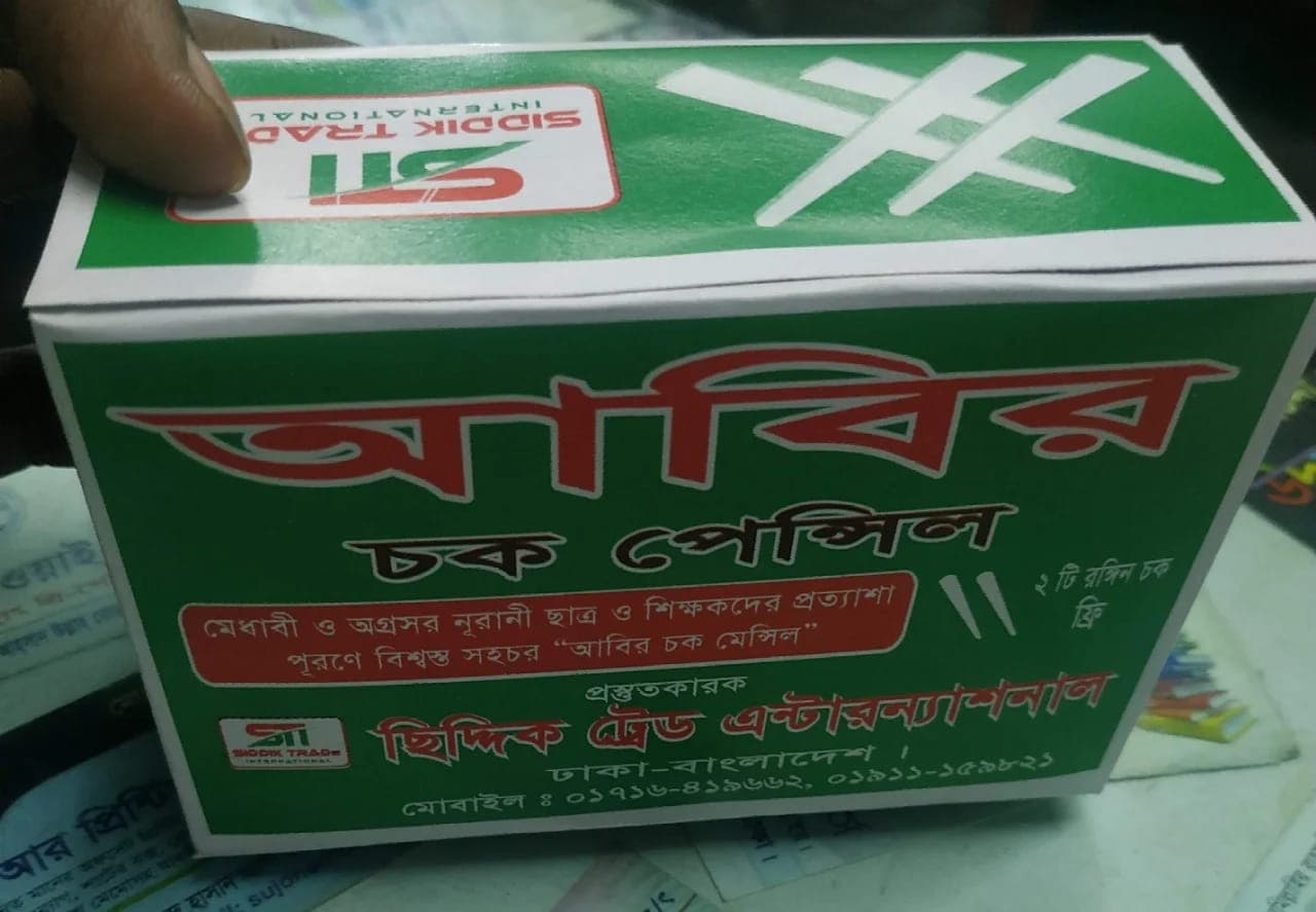 আবির চক ৪০কাঠি